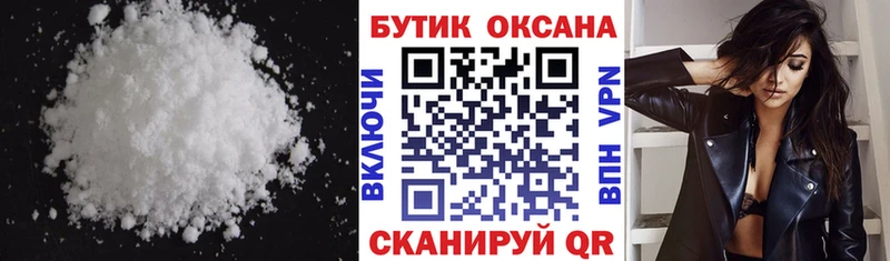 Бутират 1.4BDO  darknet формула  Наро-Фоминск 
