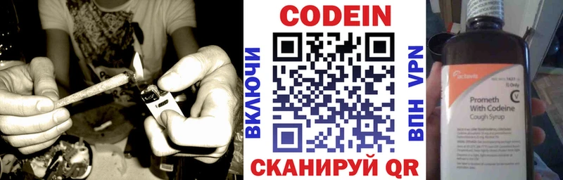 маркетплейс как зайти  цена   Наро-Фоминск  Кодеин Purple Drank 