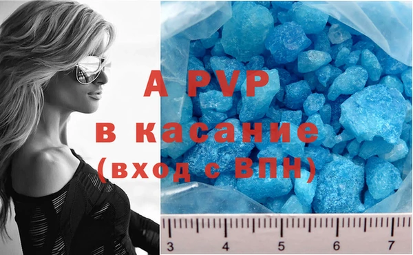 альфа пвп Балахна