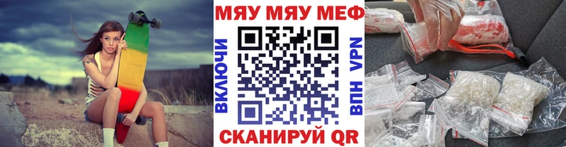 МЯУ-МЯУ мука  наркотики  мориарти как зайти  Наро-Фоминск 