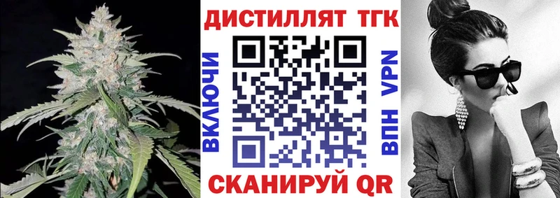это телеграм  Наро-Фоминск  Дистиллят ТГК Wax 
